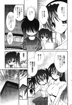 Page 313 of Manga Bangaichi 2012-03