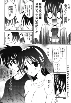 Page 314 of Manga Bangaichi 2012-03