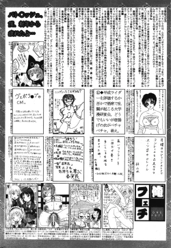 Page 324 of Manga Bangaichi 2012-03