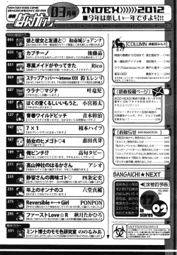 Page 330 of Manga Bangaichi 2012-03