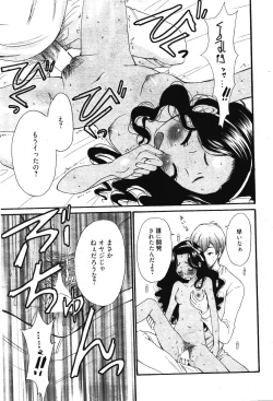 Page 43 of Manga Bangaichi 2012-03