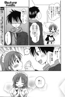 Page 53 of Manga Bangaichi 2012-03