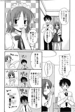 Page 54 of Manga Bangaichi 2012-03