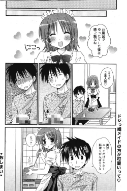 Page 66 of Manga Bangaichi 2012-03