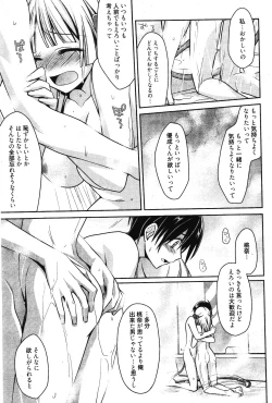 Page 77 of Manga Bangaichi 2012-03