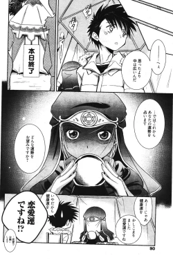 Page 90 of Manga Bangaichi 2012-03