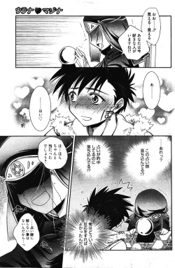 Page 91 of Manga Bangaichi 2012-03