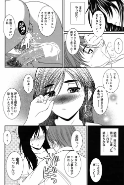 Page 143 of COMIC Bazooka 2012-03