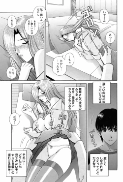 Page 156 of COMIC Bazooka 2012-03