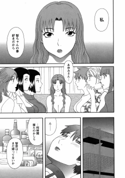 Page 18 of COMIC Bazooka 2012-03