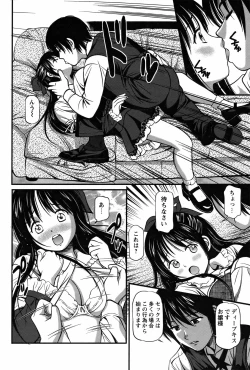 Page 85 of COMIC Bazooka 2012-03