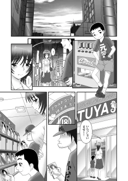Page 16 of 隣に住むOLのパンティーを盗んでオナニーする変態少年とその仲間