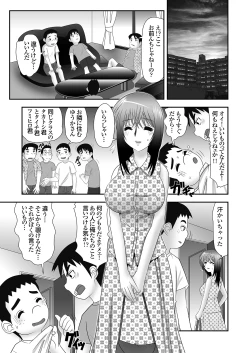 Page 28 of 隣に住むOLのパンティーを盗んでオナニーする変態少年とその仲間