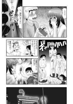Page 38 of 隣に住むOLのパンティーを盗んでオナニーする変態少年とその仲間