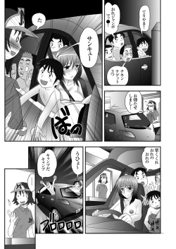 Page 40 of 隣に住むOLのパンティーを盗んでオナニーする変態少年とその仲間