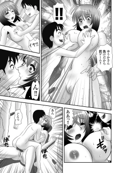 Page 42 of 隣に住むOLのパンティーを盗んでオナニーする変態少年とその仲間