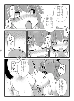 Page 13 of Akka Rin