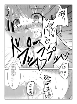 Page 15 of Akka Rin
