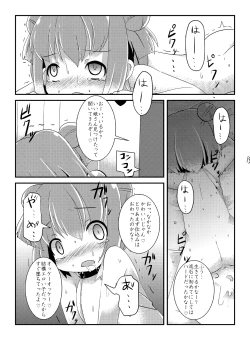 Page 16 of Akka Rin
