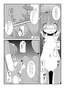 Page 17 of Akka Rin