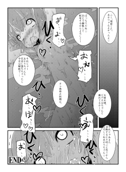 Page 26 of Akka Rin