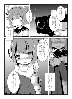 Page 32 of Akka Rin