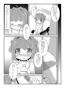 Page 34 of Akka Rin
