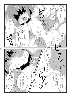 Page 45 of Akka Rin