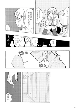 Page 14 of Sensei to Issho. - Together with a teacher