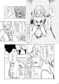 Page 18 of Sensei to Issho. - Together with a teacher