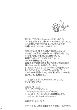 Page 25 of Sensei to Issho. - Together with a teacher