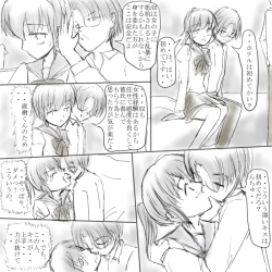 Page 12 of ～○○の彼女～