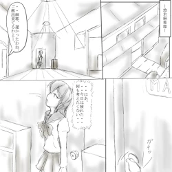Page 21 of ～○○の彼女～