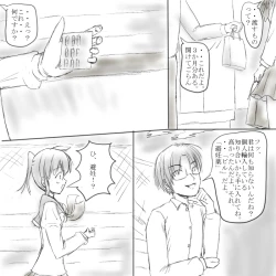 Page 26 of ～○○の彼女～