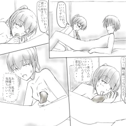 Page 45 of ～○○の彼女～