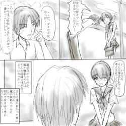 Page 4 of ～○○の彼女～