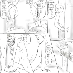 Page 50 of ～○○の彼女～