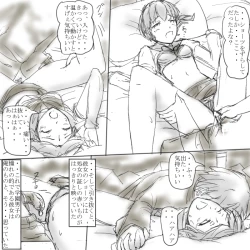 Page 6 of ～○○の彼女～