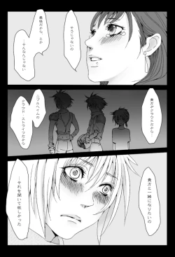 Page 13 of くらてぃ