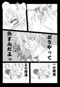 Page 20 of くらてぃ