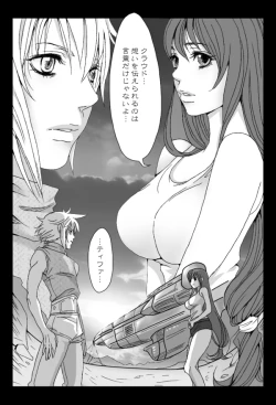 Page 2 of くらてぃ