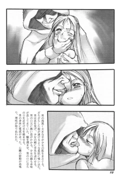 Page 10 of Youshoku San
