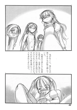 Page 22 of Youshoku San