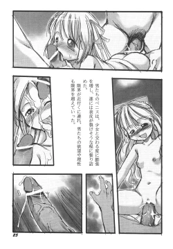 Page 25 of Youshoku San