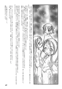 Page 29 of Youshoku San