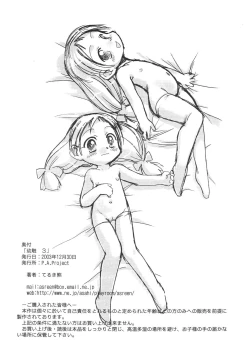 Page 42 of Youshoku San