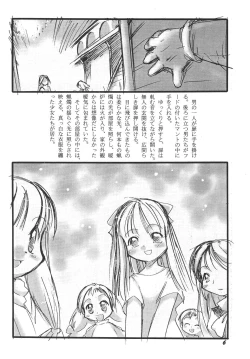 Page 6 of Youshoku San