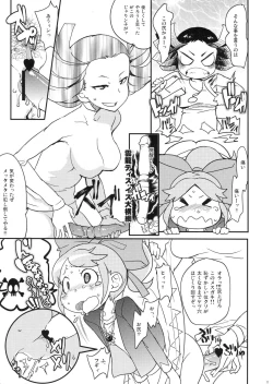 Page 10 of Kimari Matsuri