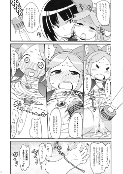 Page 13 of Kimari Matsuri