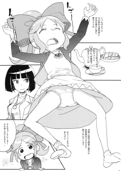 Page 2 of Kimari Matsuri